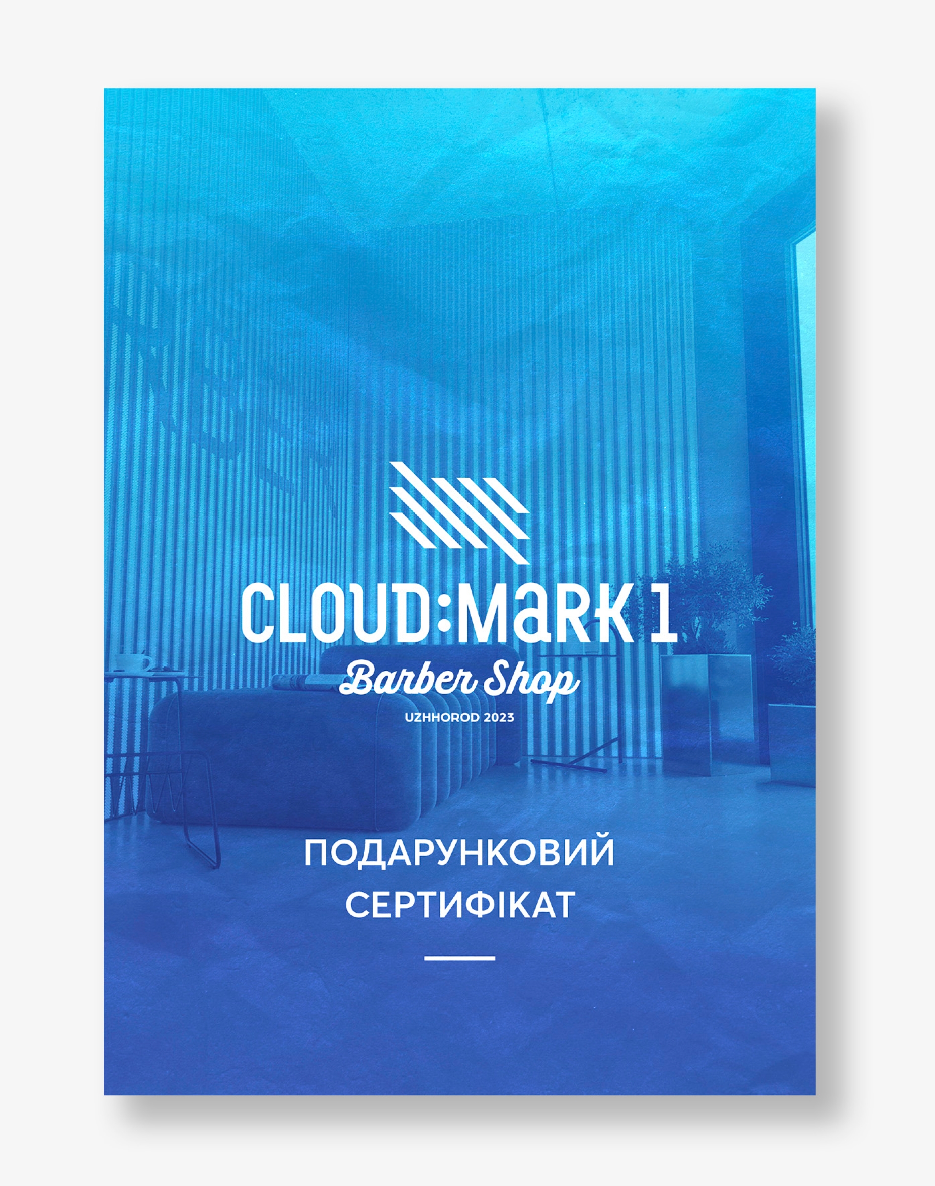 Подарунковий сертифікат